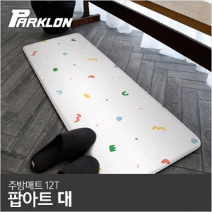 15. [PARKLON] 파크론 12T 주방매트 대형 (120x44x1.2cm)_팝아트