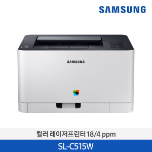 49. [SAMSUNG] 삼성 컬러 레이저 프린터기_SL-C515W (주문취합 후 1주이상 소요)