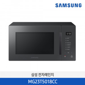 17. [SAMSUNG] 삼성 BESPOKE 그릴프라이 23L 전자레인지_MG23T5018CC_글램 차콜 