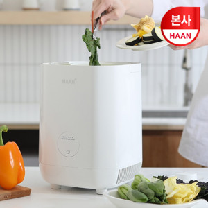 50.[HAAN] 한경희생활과학 5L 음식물 쓰레기 냉장고_HEFR-B200IV