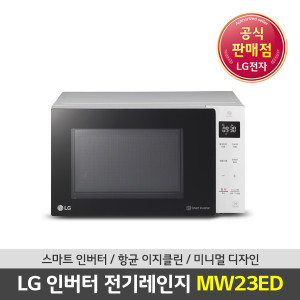 2. [LG전자] LG 인버터 전자레인지_MW23ED