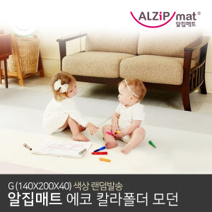 40. [ALZIP mat] 알집매트 에코 칼라폴더 모던 G (140X200X40) (색상랜덤발송)