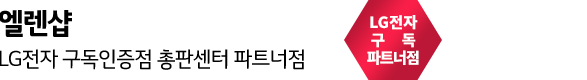 엘렌샵