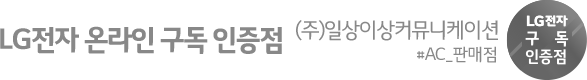 LG전자 일상이상렌탈샵-lg정수기렌탈|lg퓨리케어정수기|엘지정수기렌탈|엘지퓨리케어정수기|lg공기청정기렌탈|엘지공기청정기렌탈