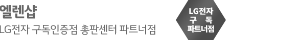 엘렌샵