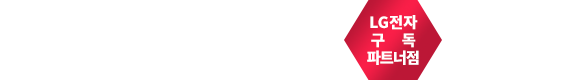LG전자 공식온라인몰