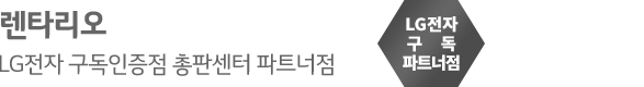 렌타리오