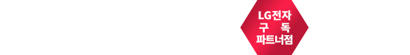 엘지공식렌탈