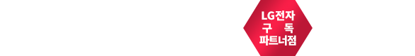 우리집 렌탈