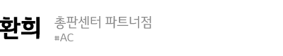 환희렌탈